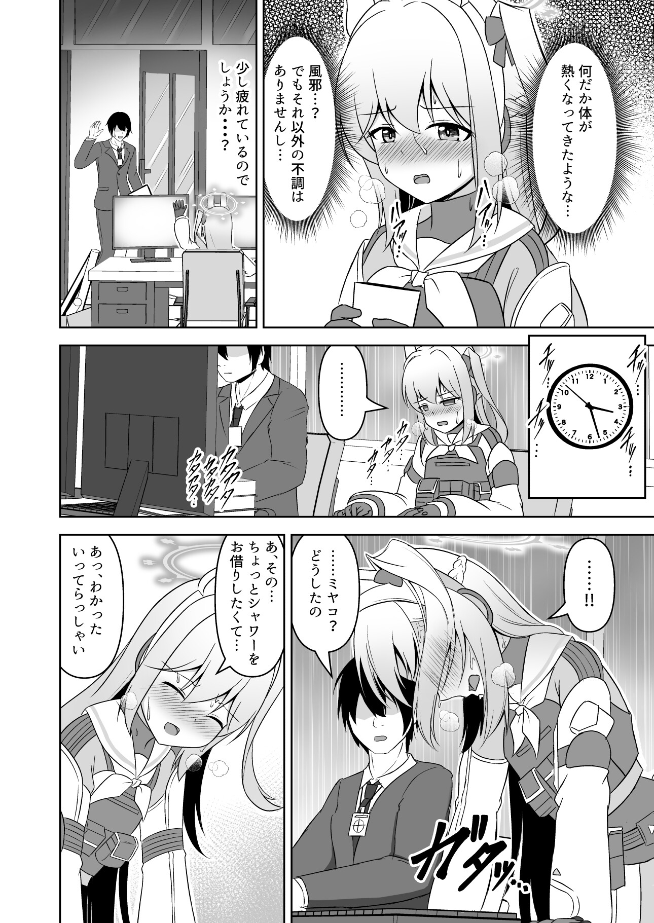 RABBIT1理性喪失、突入します…！