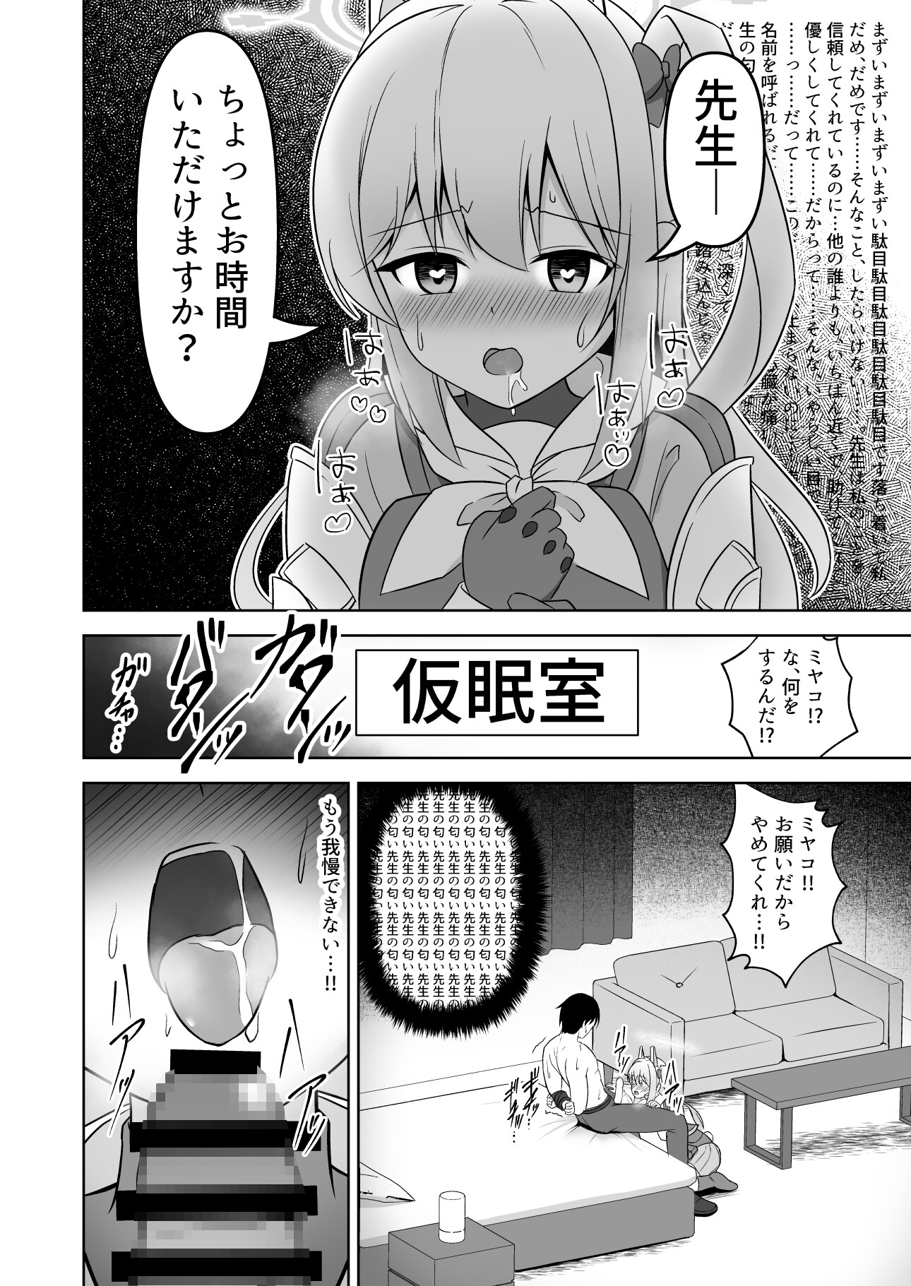 RABBIT1理性喪失、突入します…！