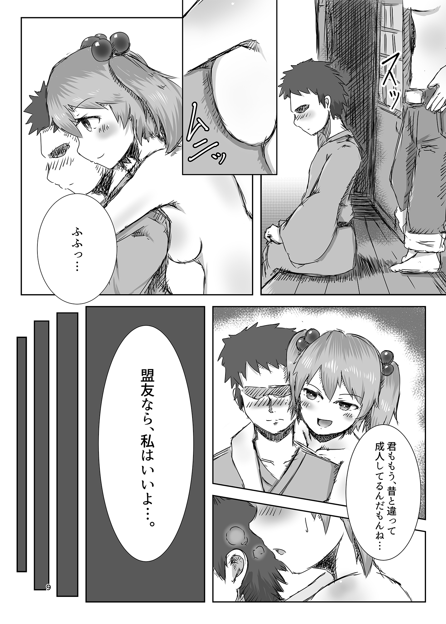 ゆるふわにとりうむ