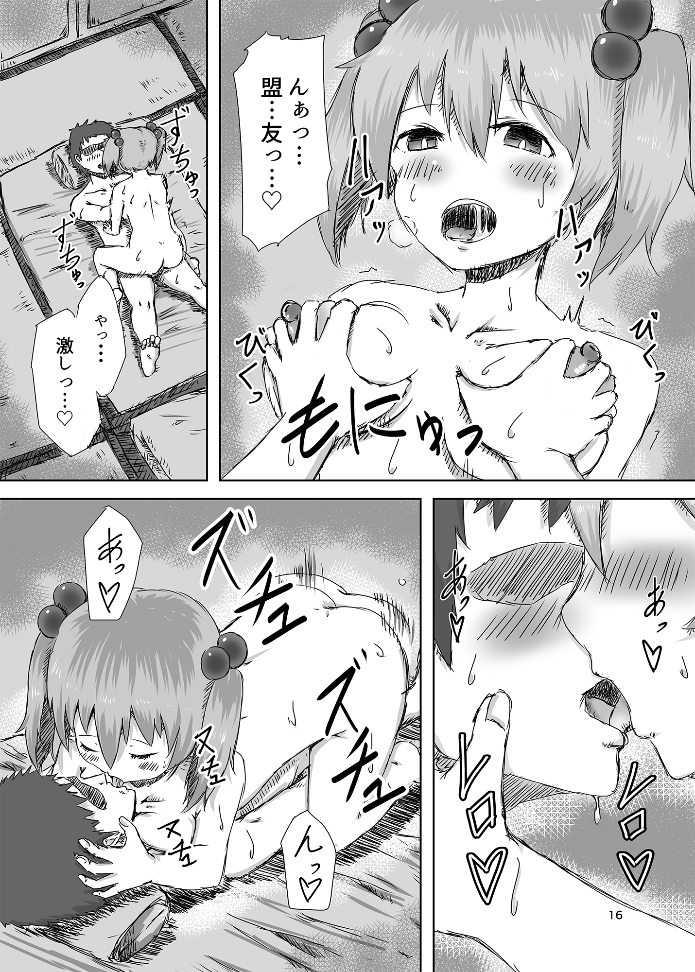 ゆるふわにとりうむ