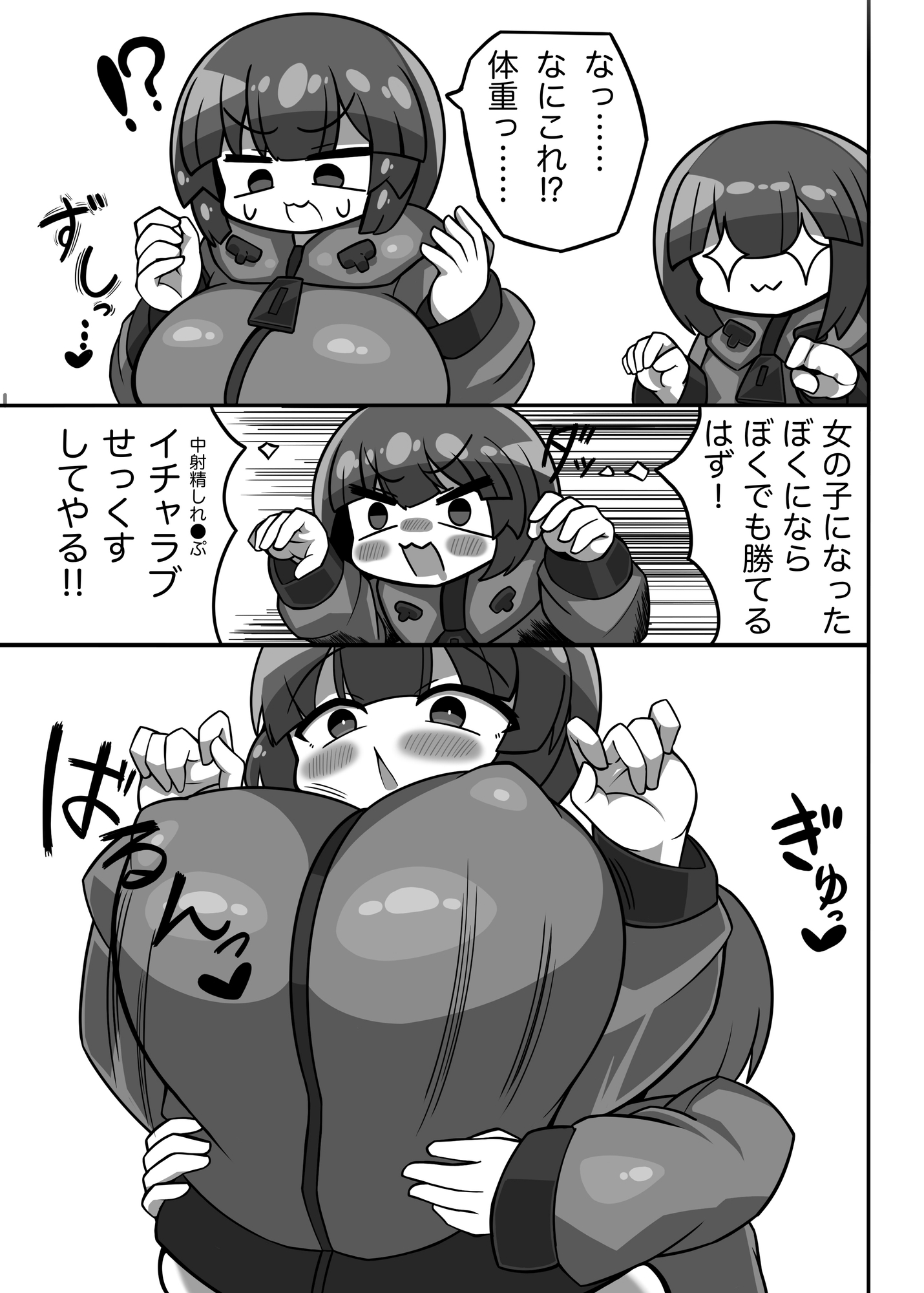 かに×かにしてきた！！