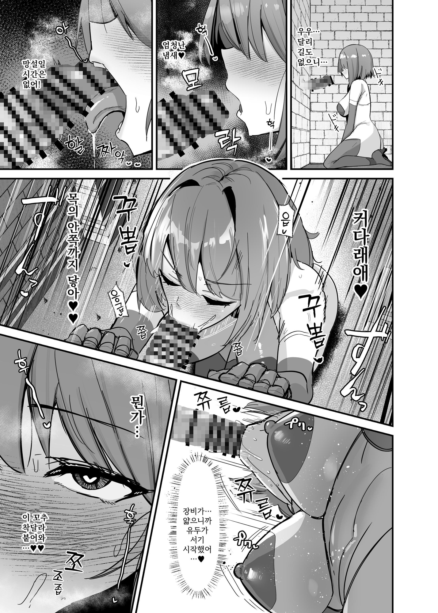 【韓国語版】乙女ゲームの悪役令嬢に転生したら裏設定でふたなりでした3