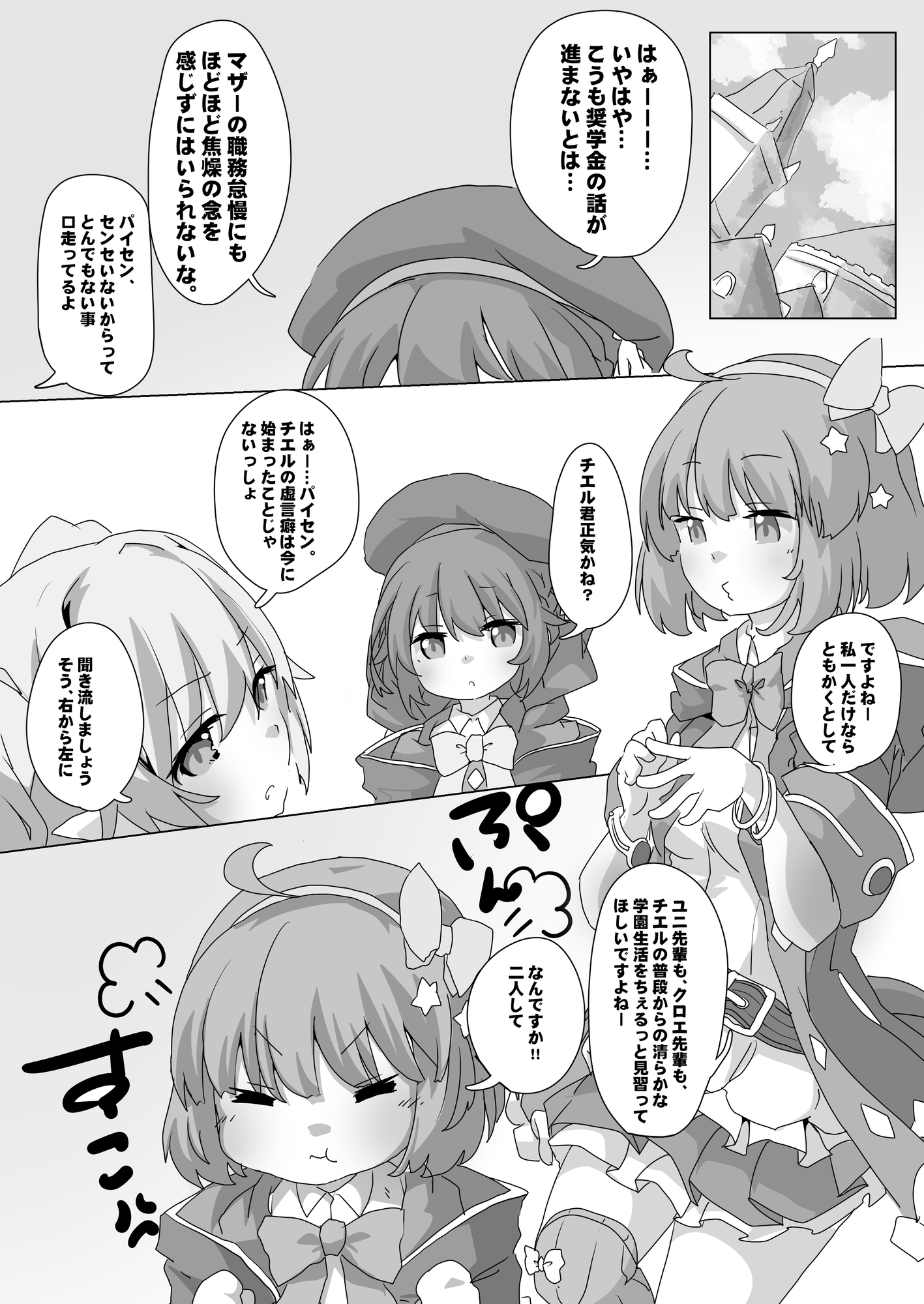 とあるギルドのえっちな事情-なかよし部編-