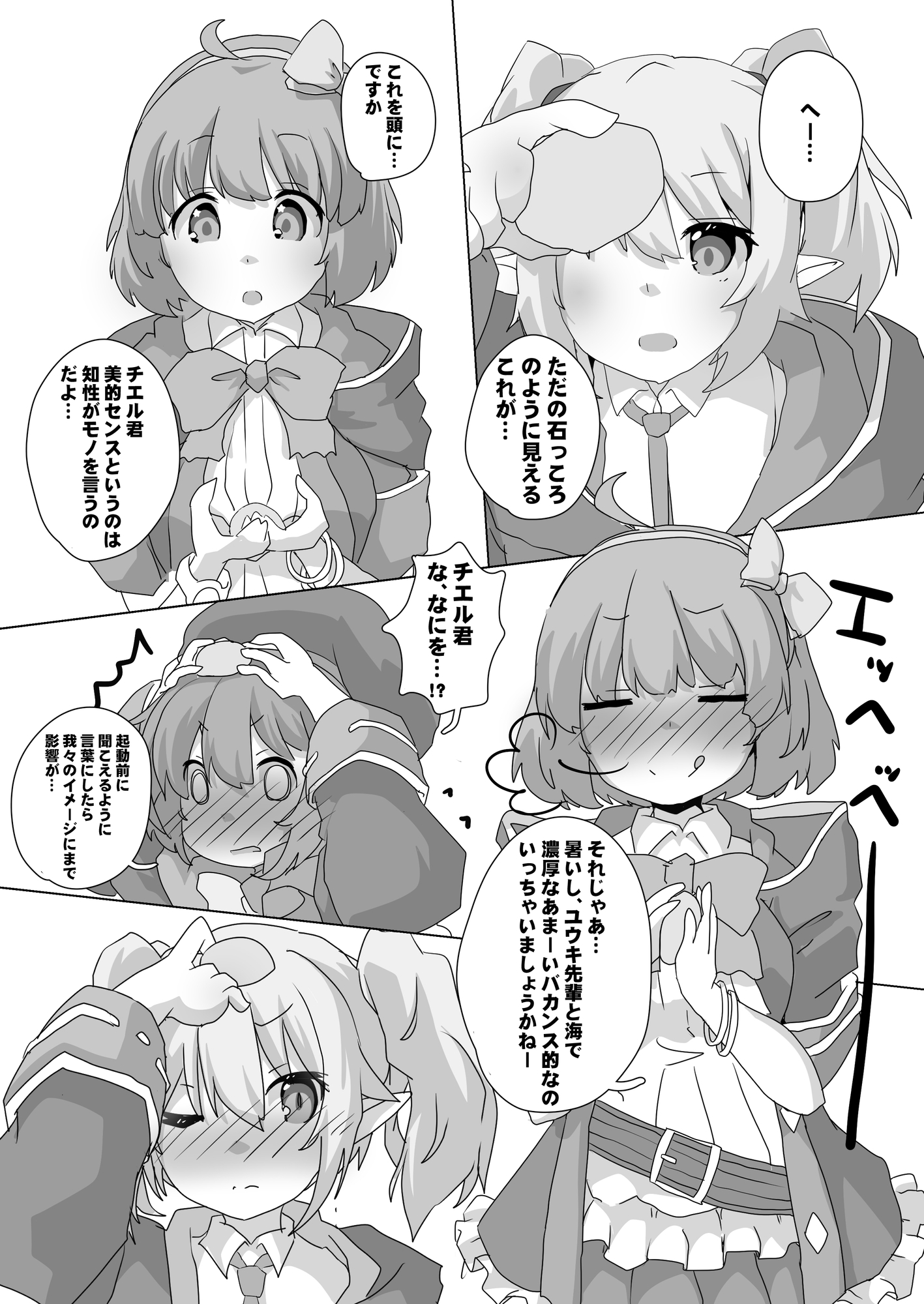 とあるギルドのえっちな事情-なかよし部編-