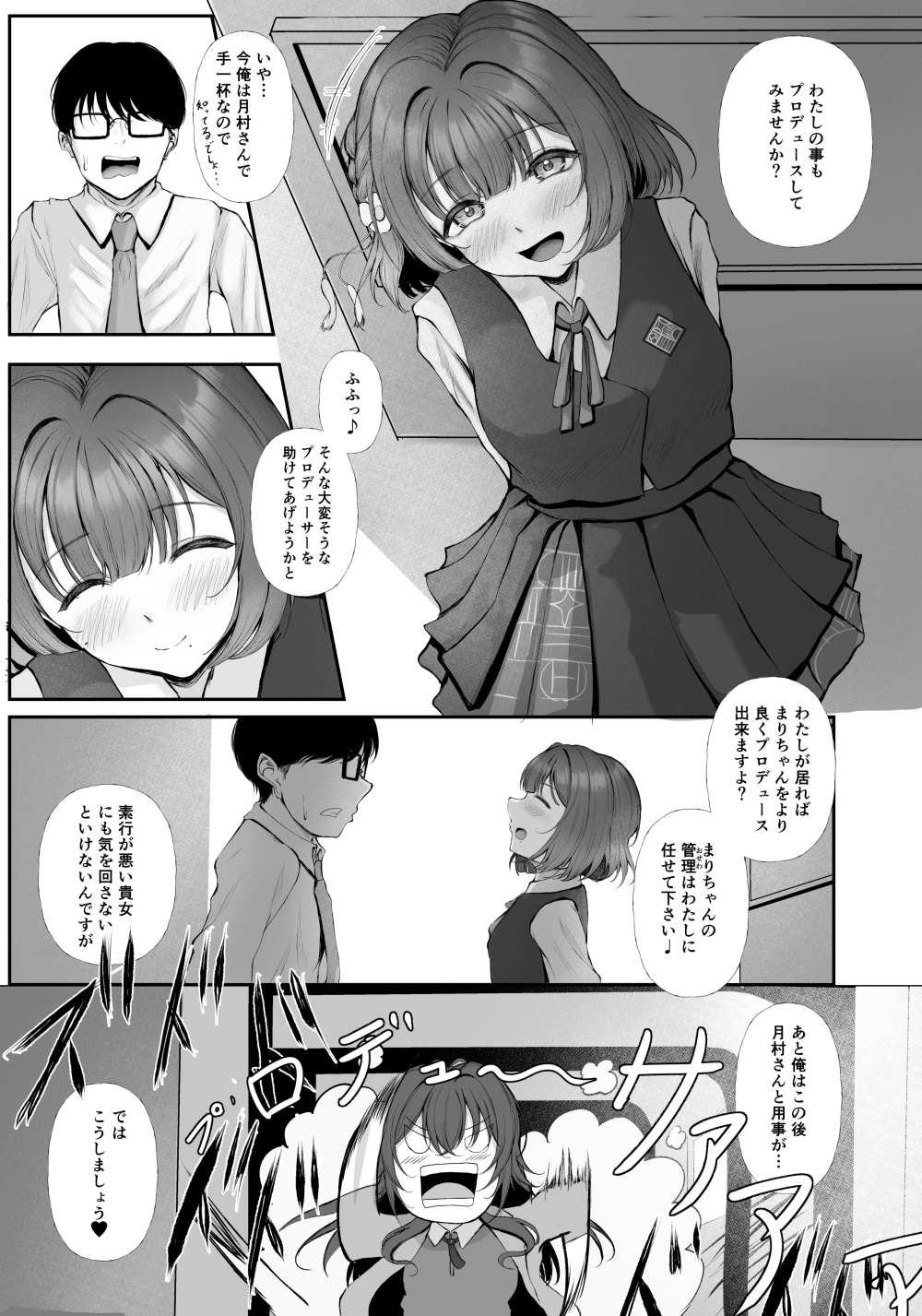 圧縮編成編成ドピュレヒコール