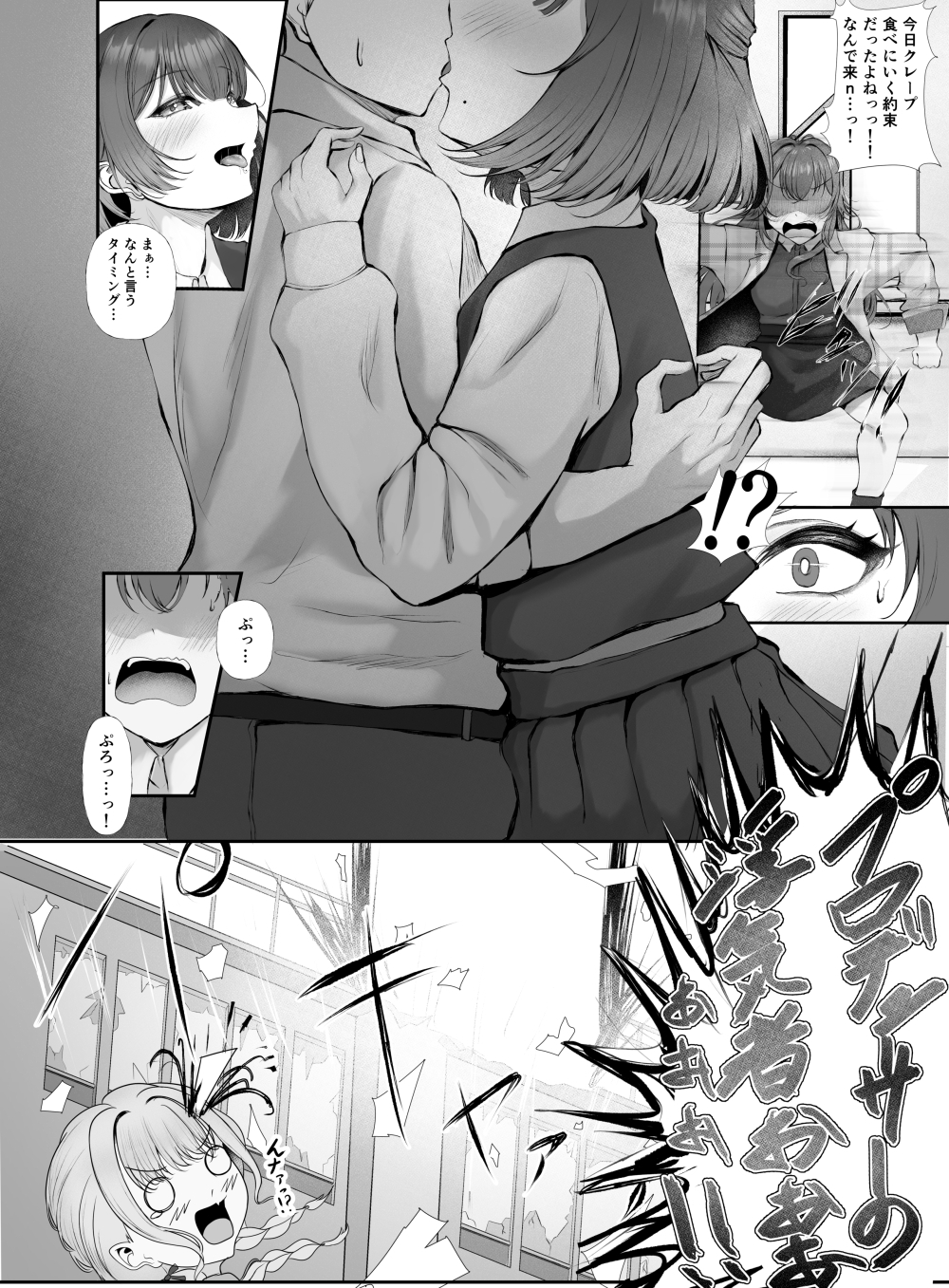 圧縮編成編成ドピュレヒコール