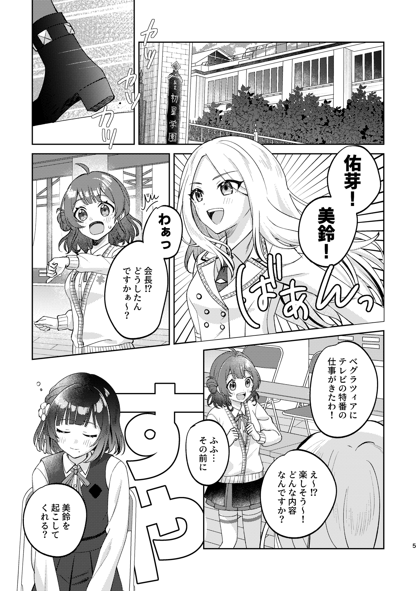 無人島にアイドルおいてきた！