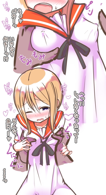 らふ恋 -プ◯クローン編-