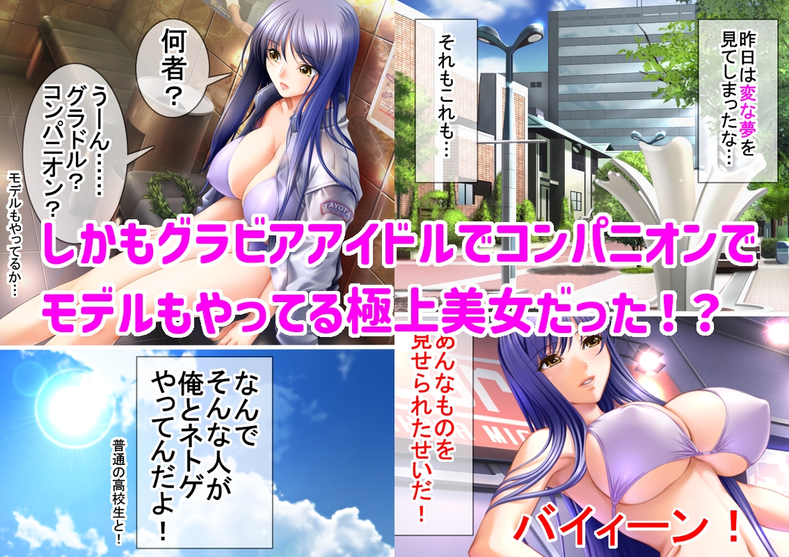 アニキみたいに慕っていたネトゲガチ勢が爆乳美女でセフレにされた話