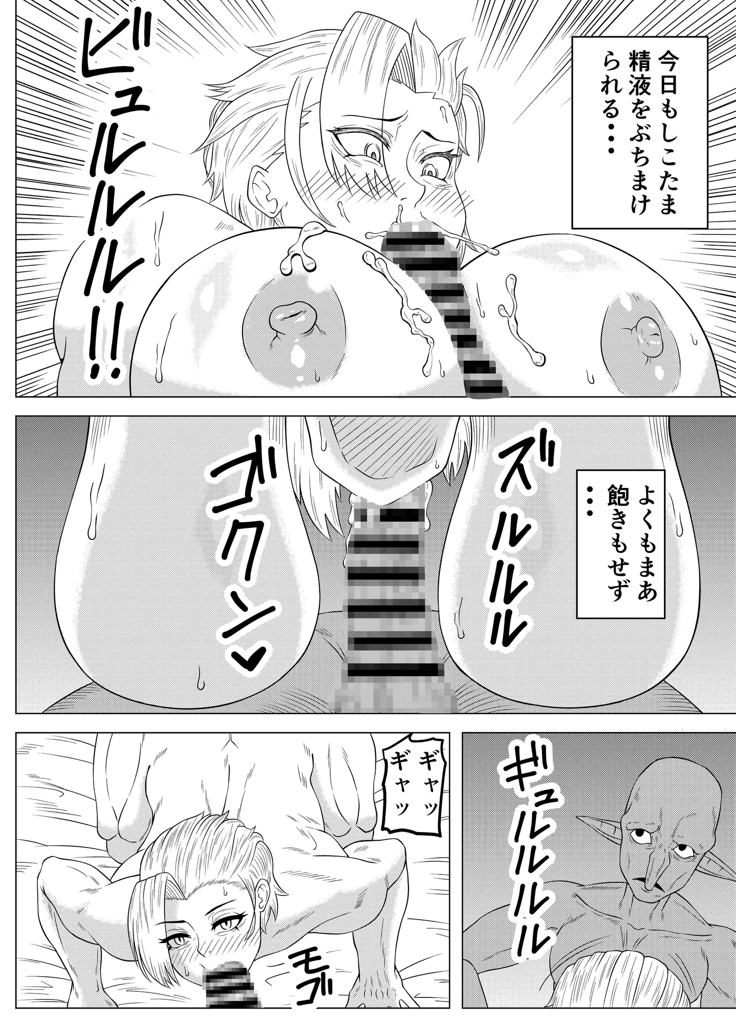 ゴブリンに性奉仕する冒険者の女の子の話