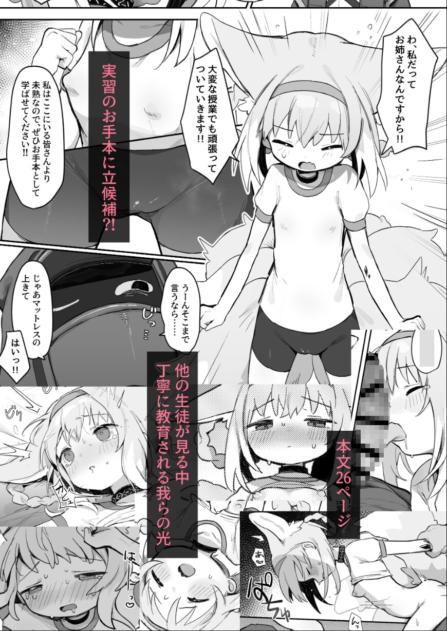 私だってお姉さんなんですから！