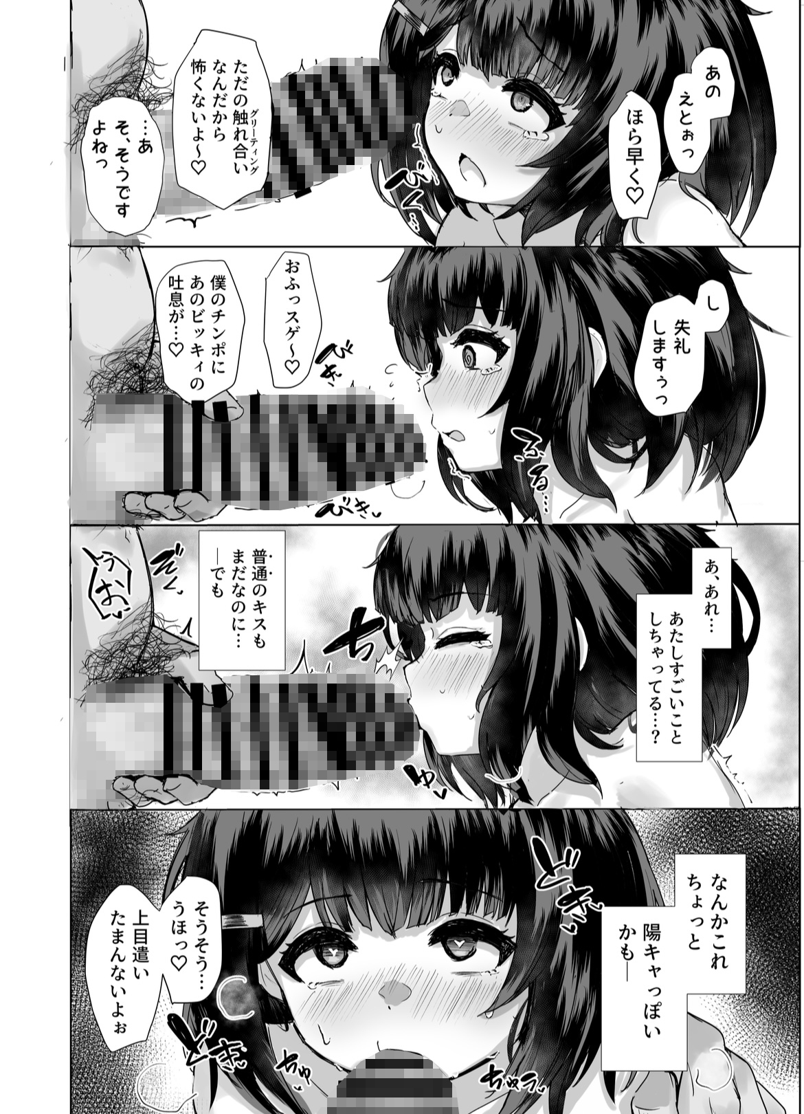 おいで、×××はすぐそこだ。