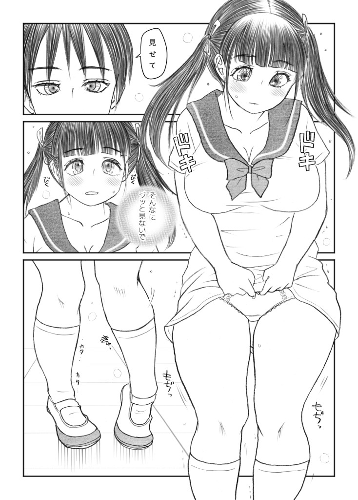 おしがマニア -たくしあげ-