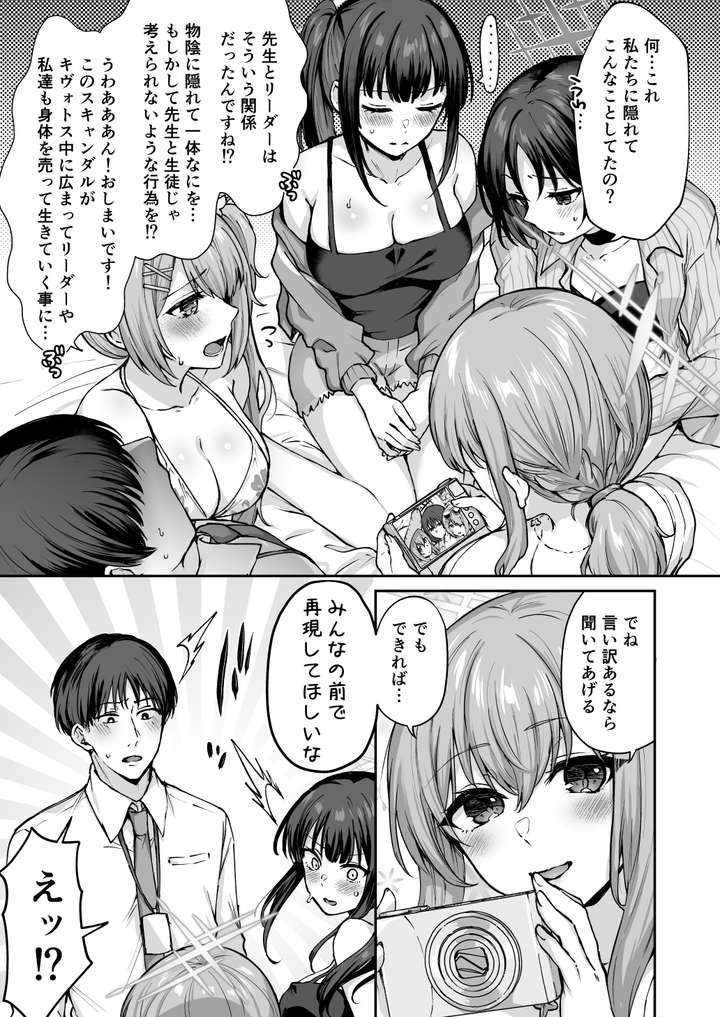 アリウスサマー