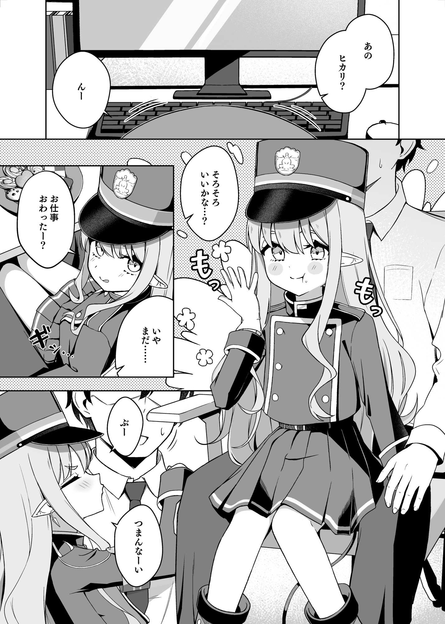 ヒカリと"あそぶ"だけの話