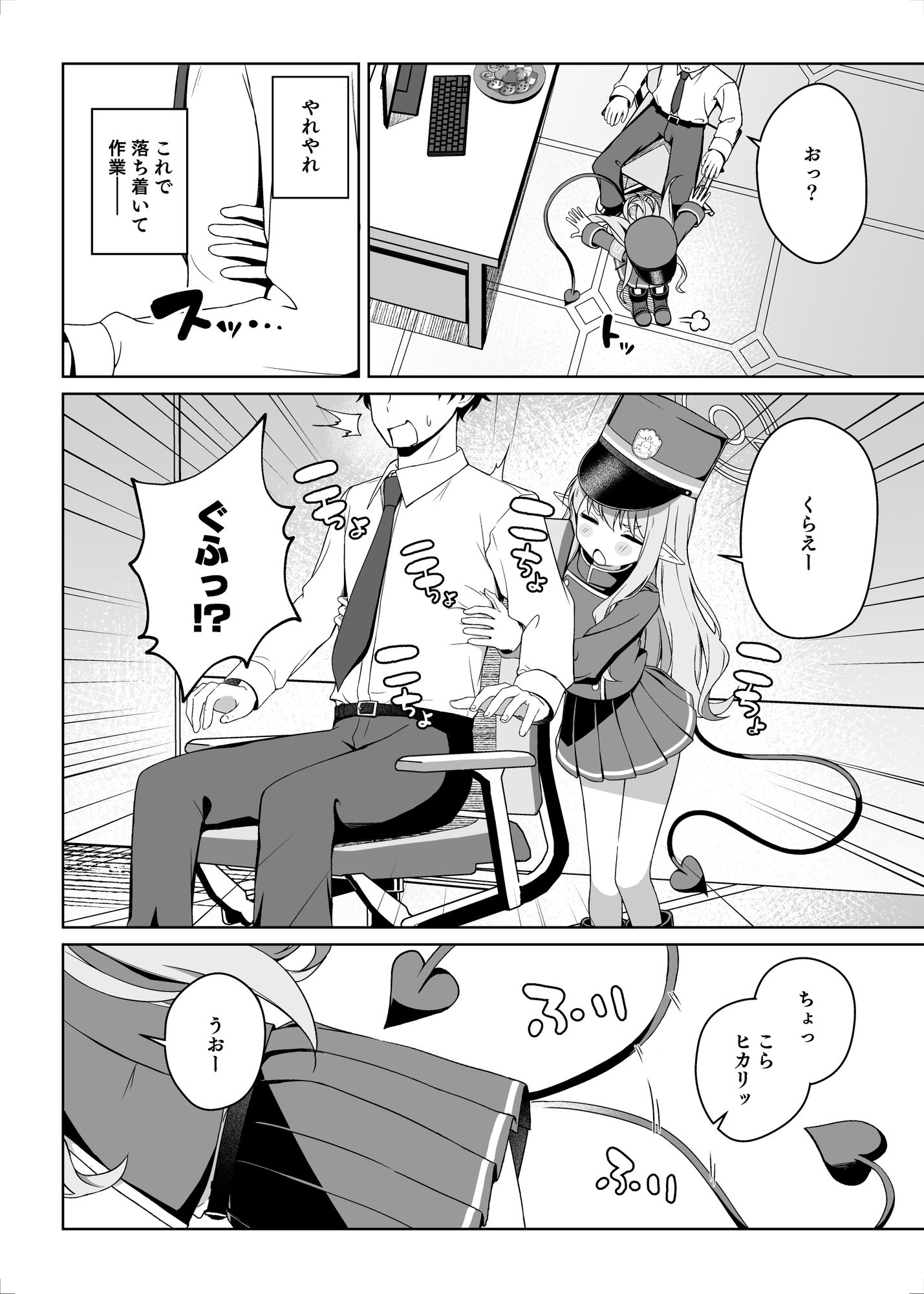 ヒカリと"あそぶ"だけの話