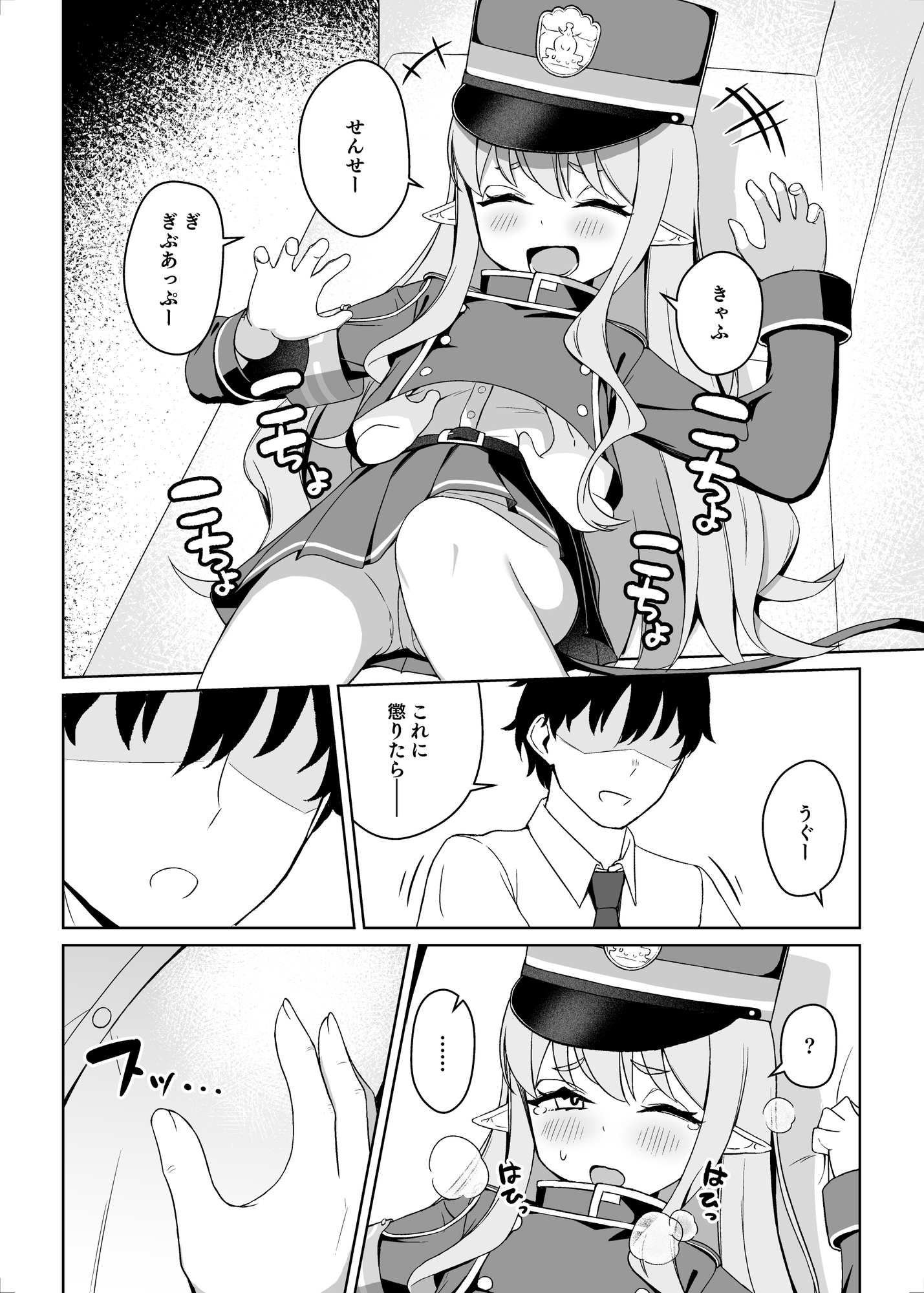 ヒカリと"あそぶ"だけの話