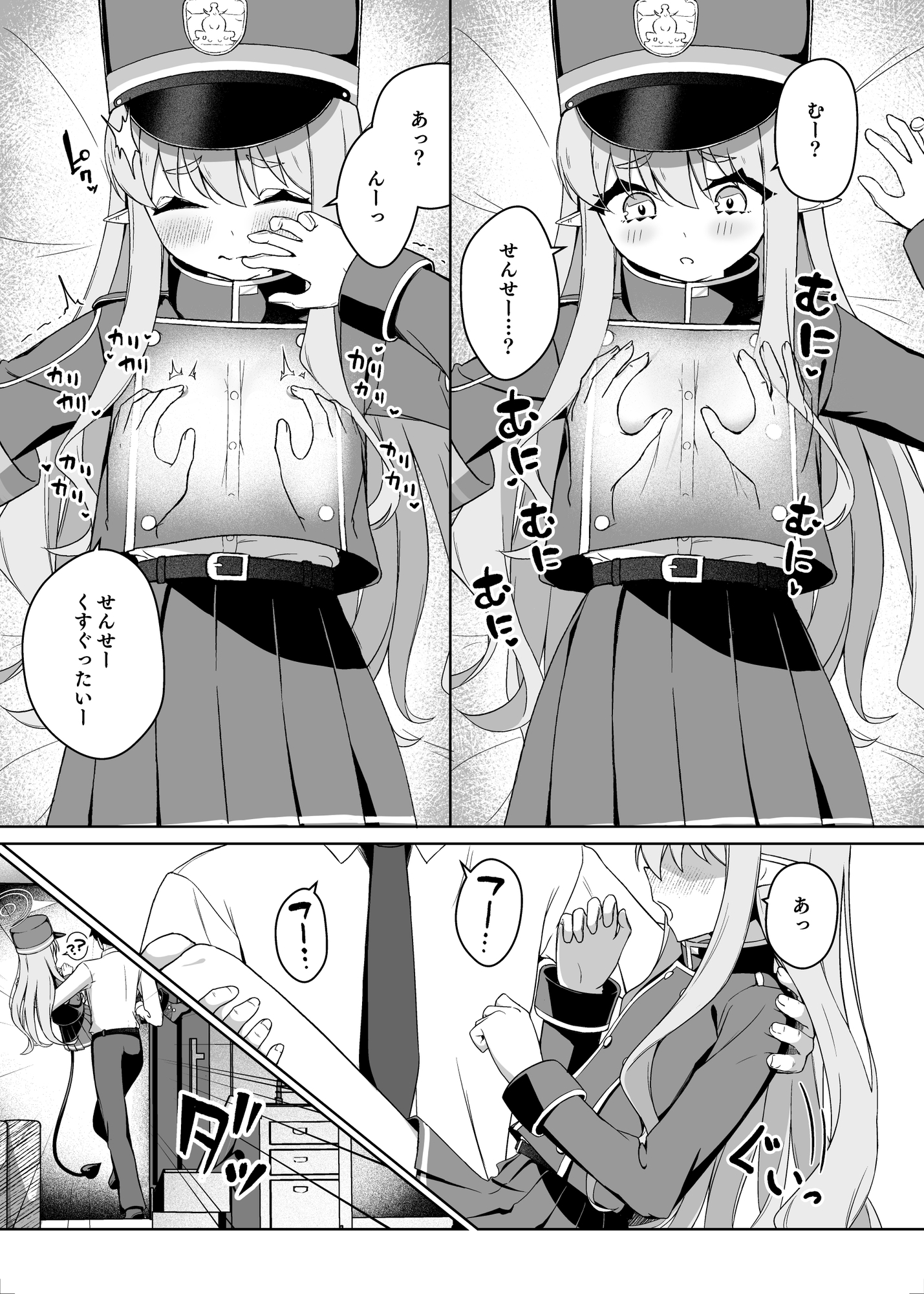 ヒカリと"あそぶ"だけの話