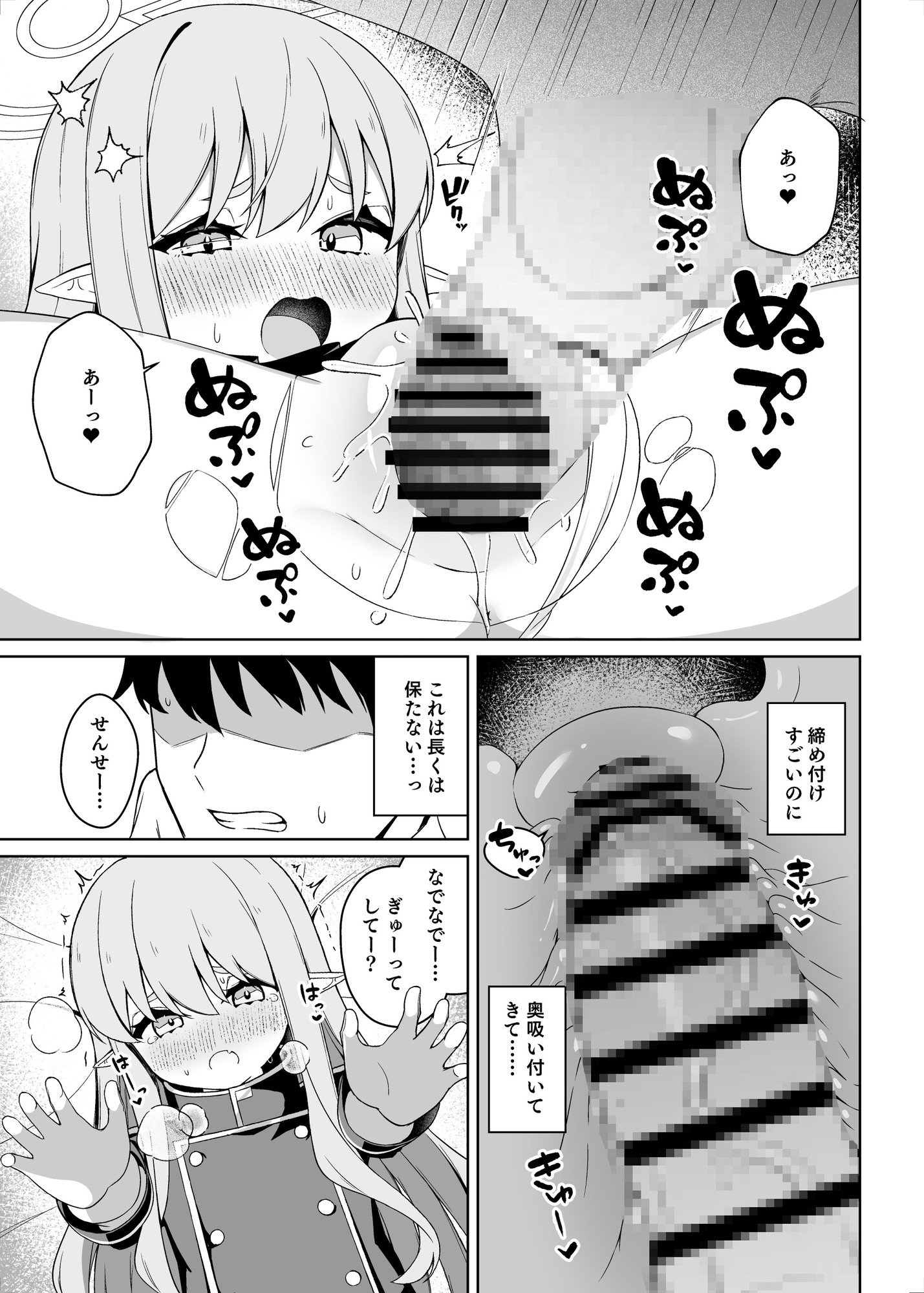 ヒカリと"あそぶ"だけの話