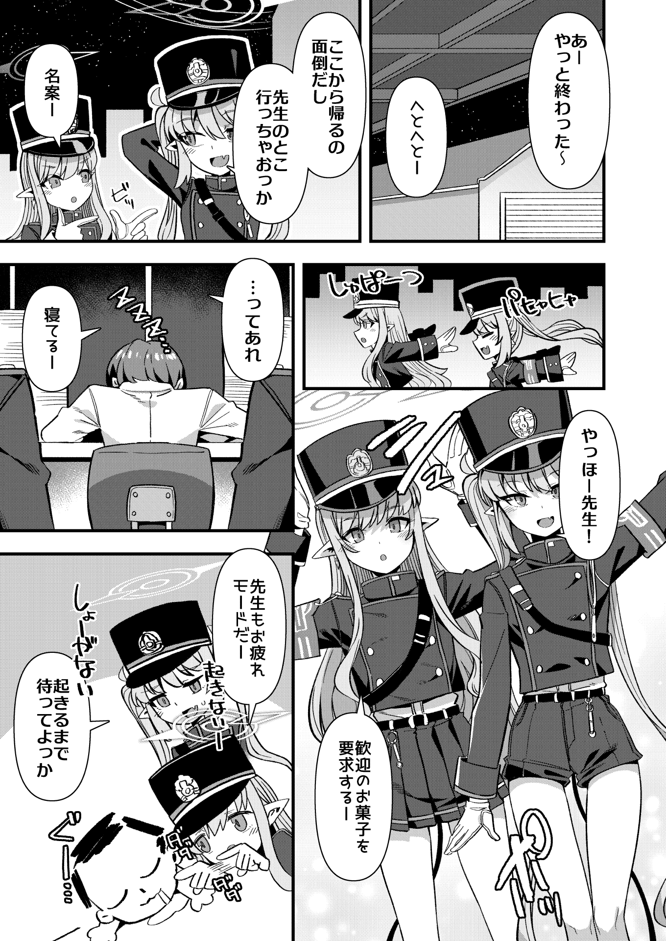 シュッポになれば先生の理性も崩壊するかもしれない！