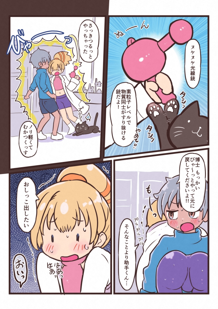 びゃ～っとして桃源郷