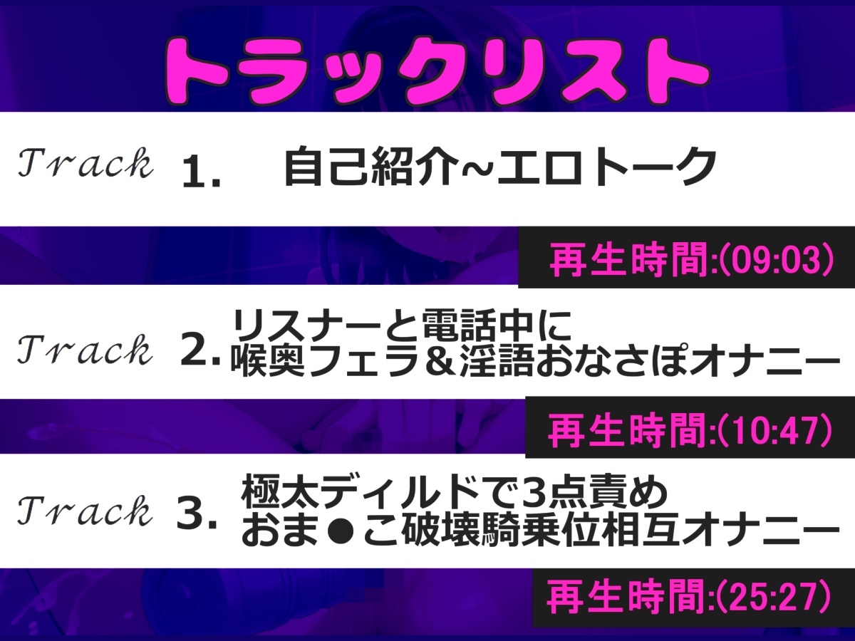 【豪華おまけあり】人気実演爆乳声優「渡辺舞」がリスナーと電話しながら相互自慰✨ 極太ち●ぽをじゅるじゅる喉奥フェラしながら3点責めオナニーで連続絶頂おもらし