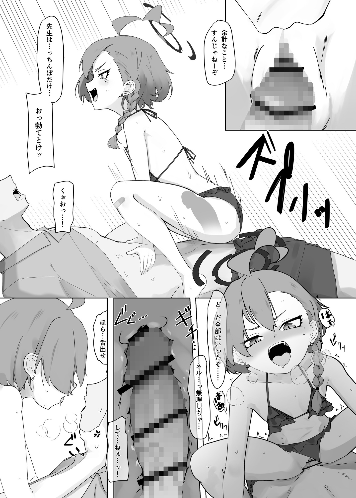 Summer Vacation NERU NERU！ NERU！！