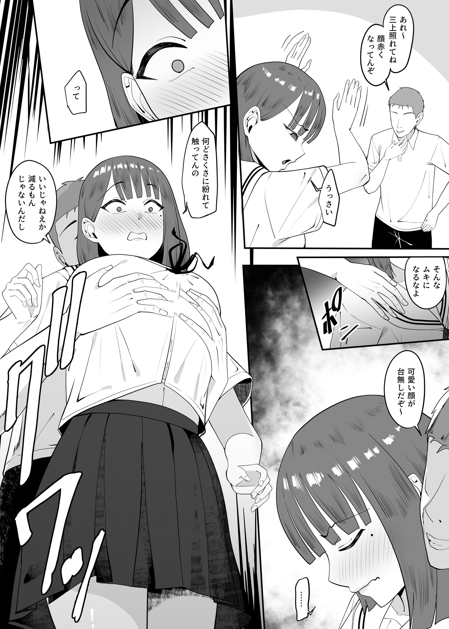 クラスメイトと勉強中にセックスする流れになったが、なにか蚊帳の外