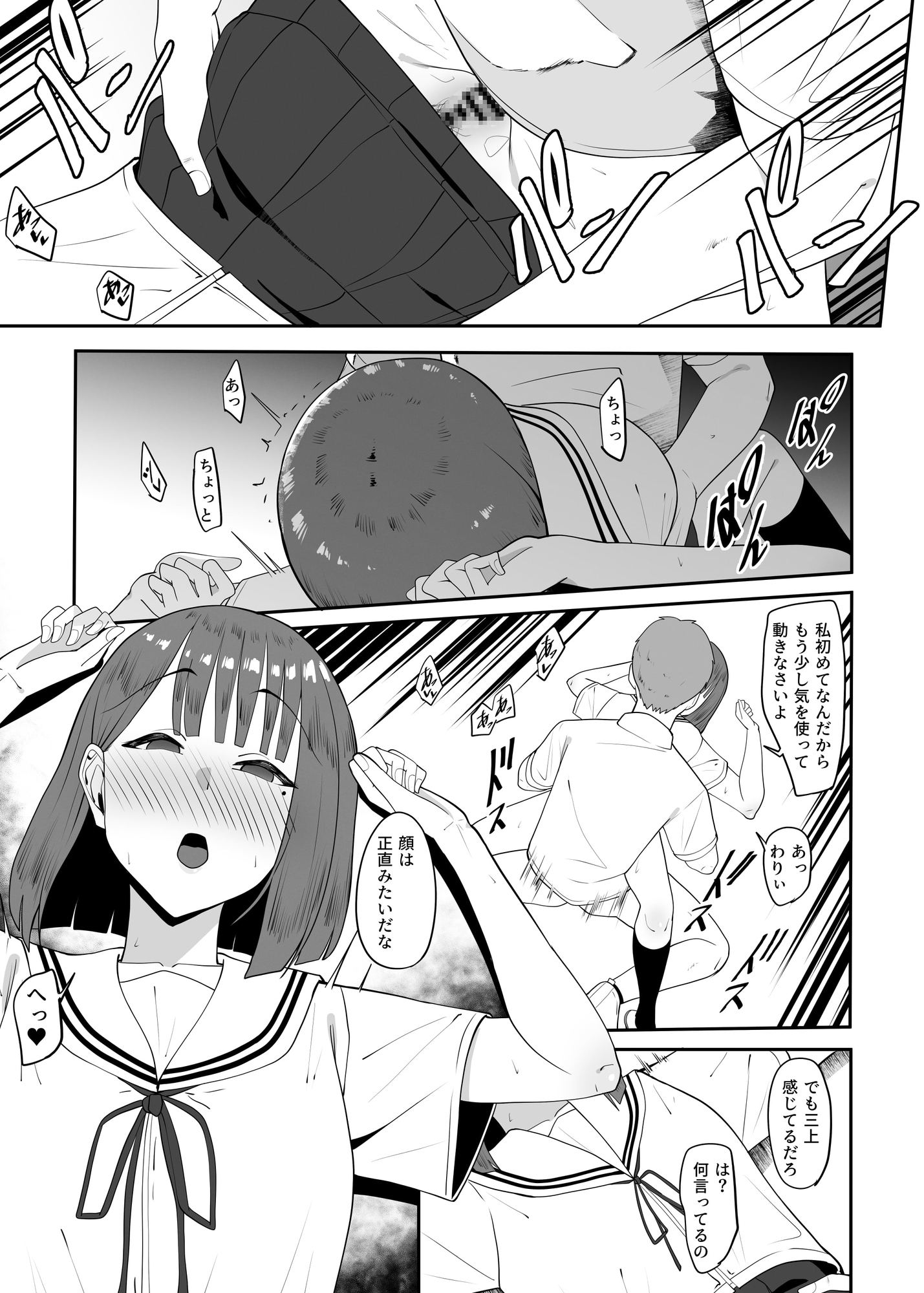 クラスメイトと勉強中にセックスする流れになったが、なにか蚊帳の外