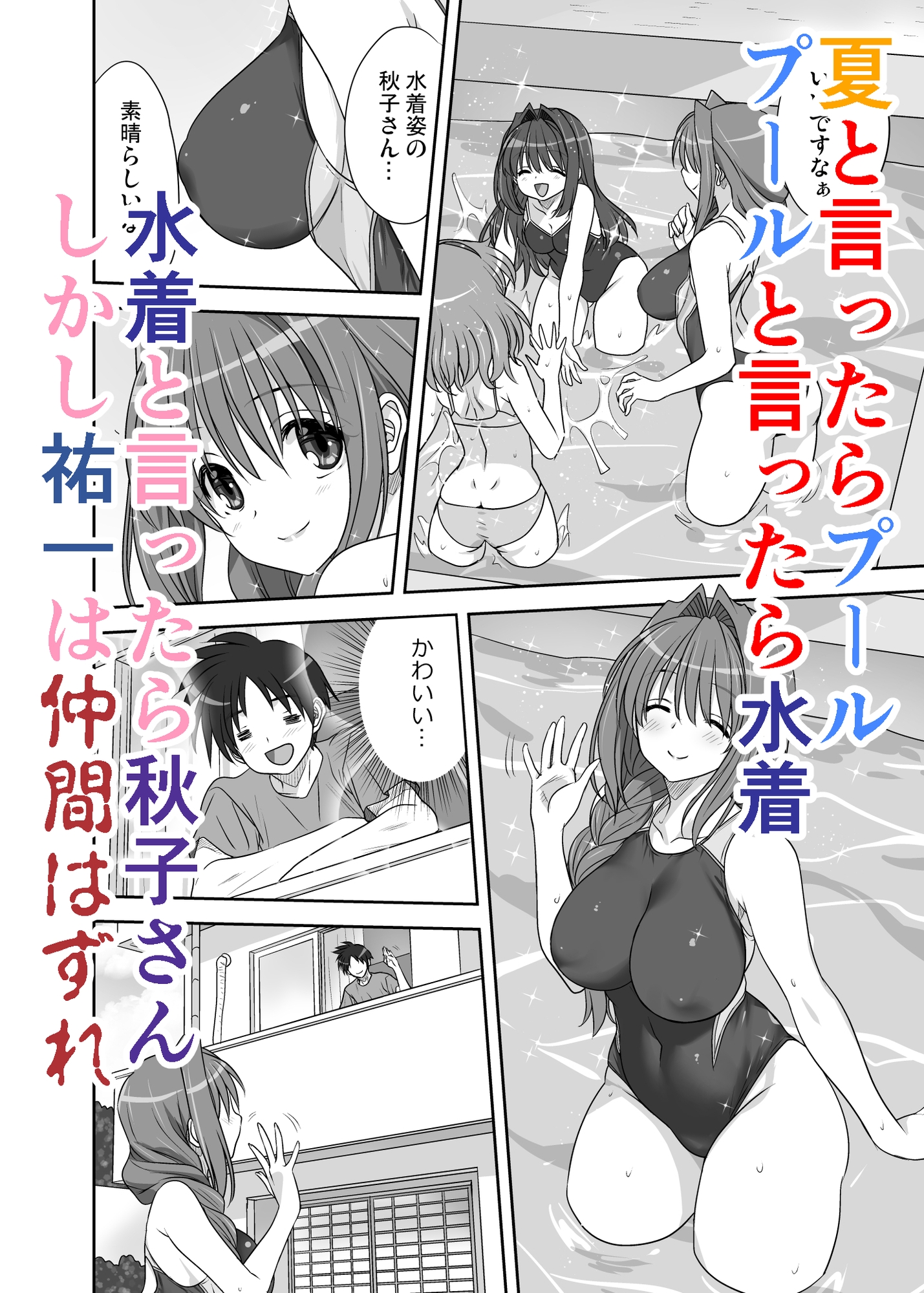 秋子さんといっしょ32