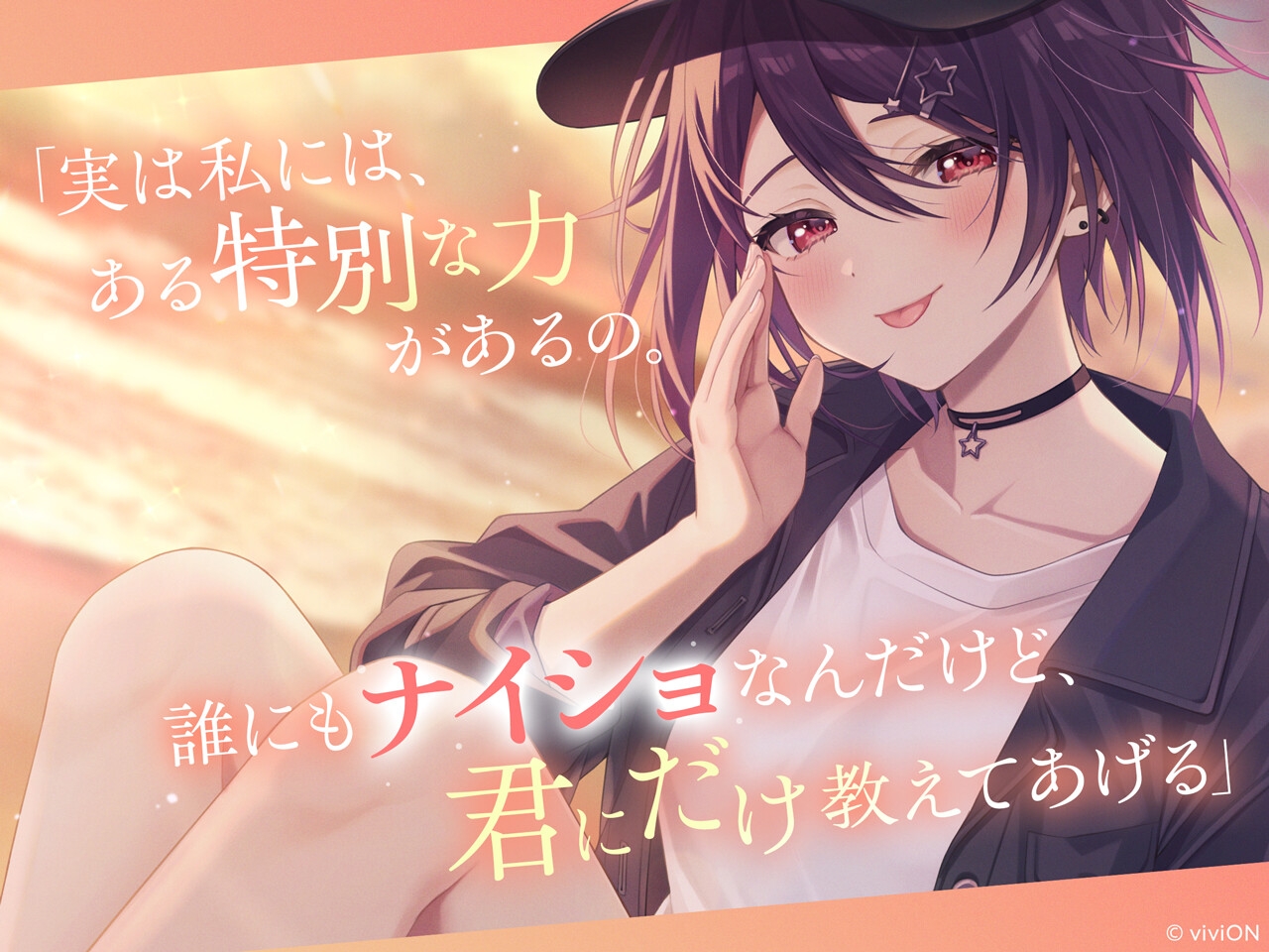 [はるばーど屋全面監修]少女にカスの嘘を流し込まれる旅【CV.音霊魂子】