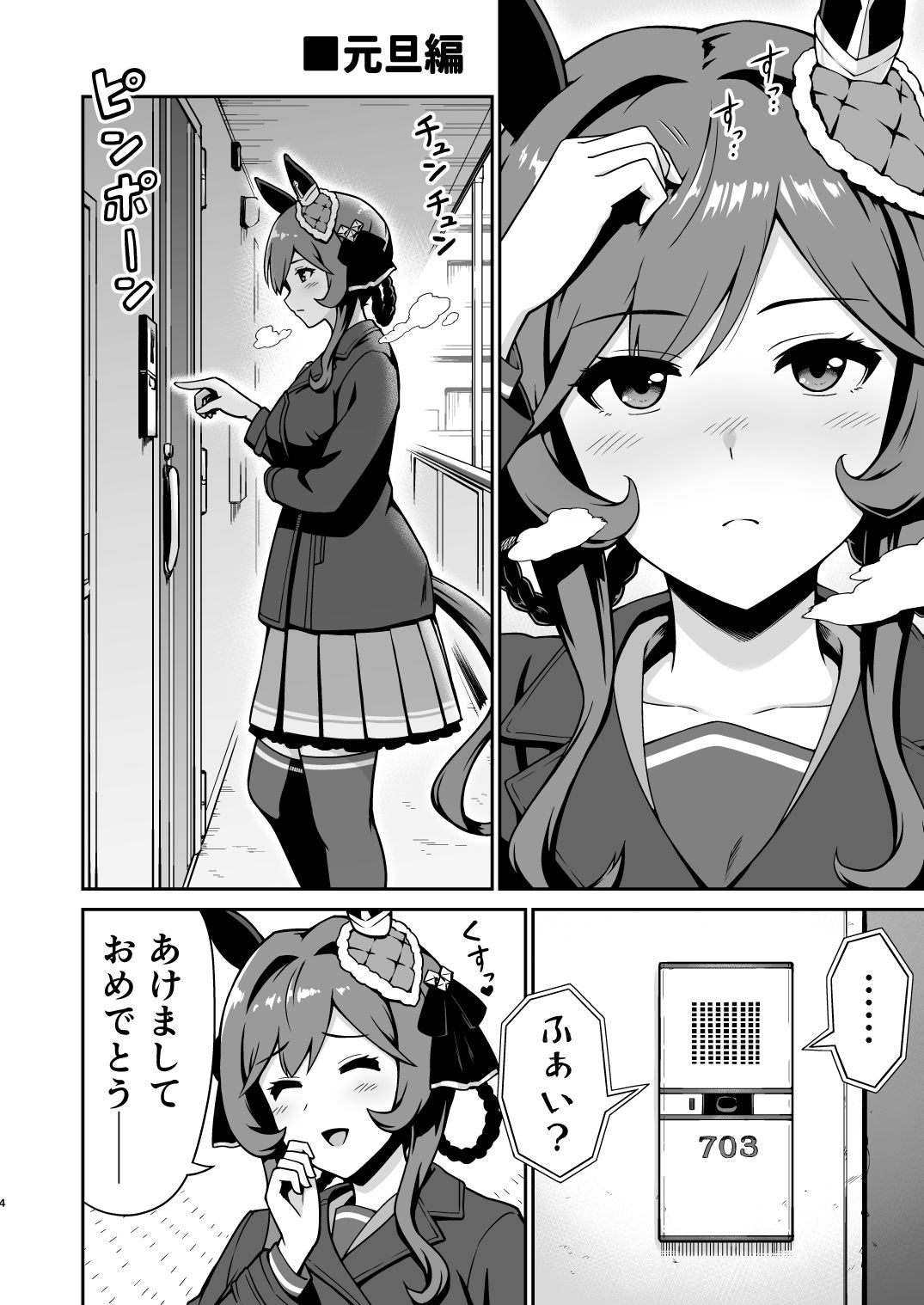 ジェンティルドンナの平和なラブコメ