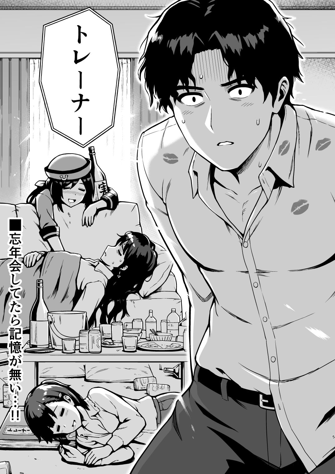 ジェンティルドンナの平和なラブコメ