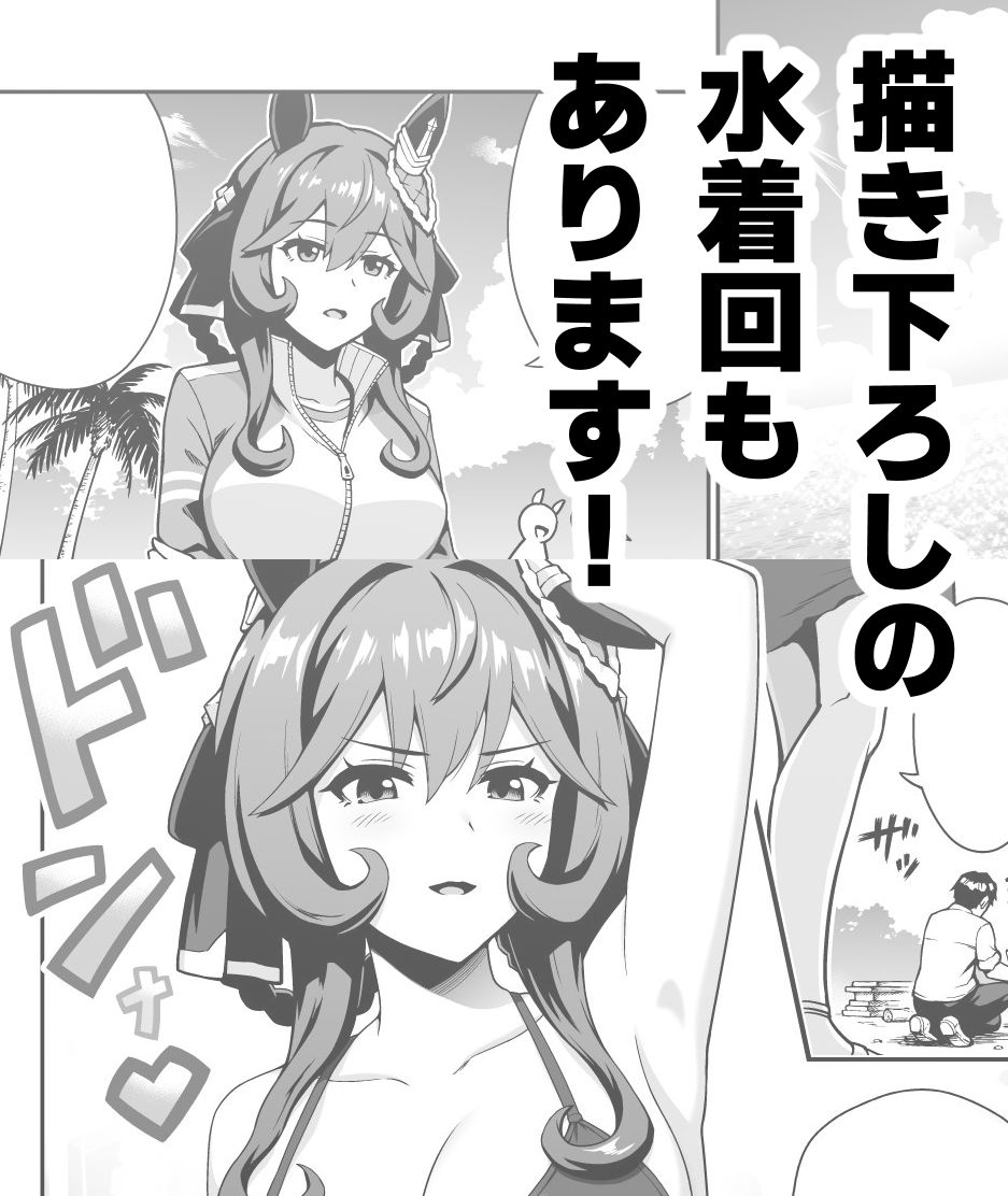 ジェンティルドンナの平和なラブコメ