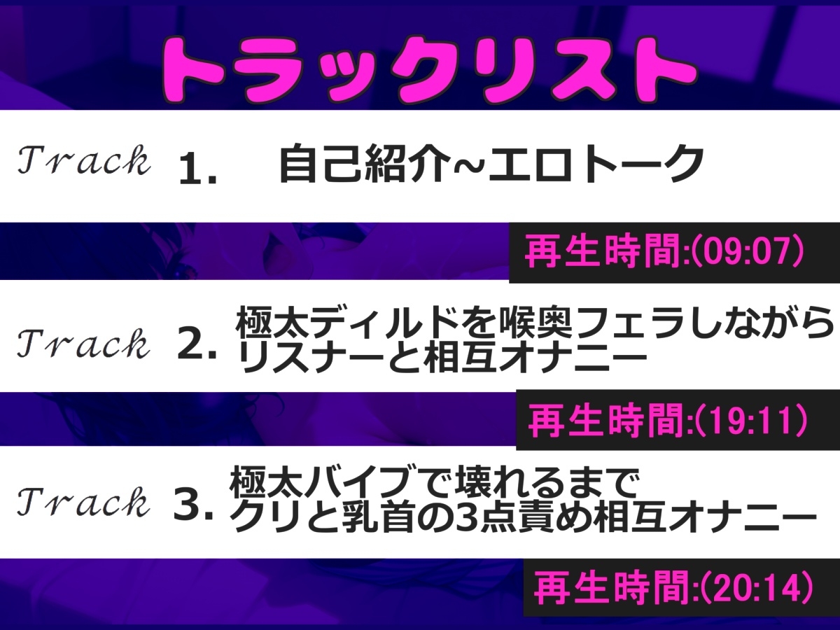 【リスナーと相互オナニー配信】クリち●ぽイグイグゥ~!!! オナニー狂の淫乱ビッチが、配信中にアナルとクリの公開相互3点責めオナニーで連続絶頂おもらし✨