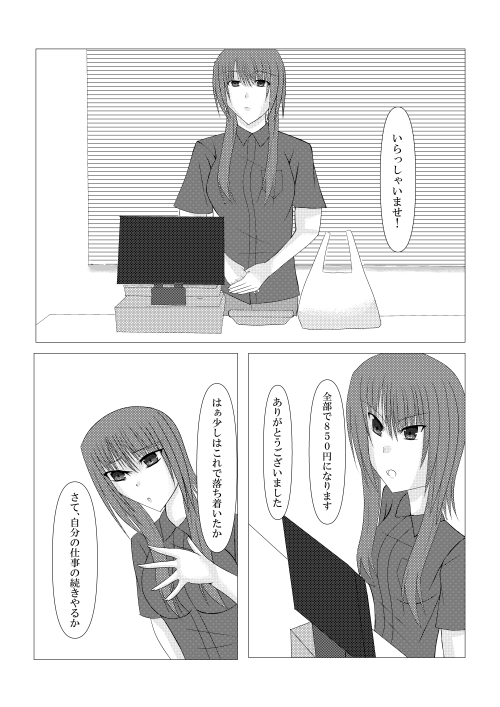 家出少年しばらく泊めてみた！