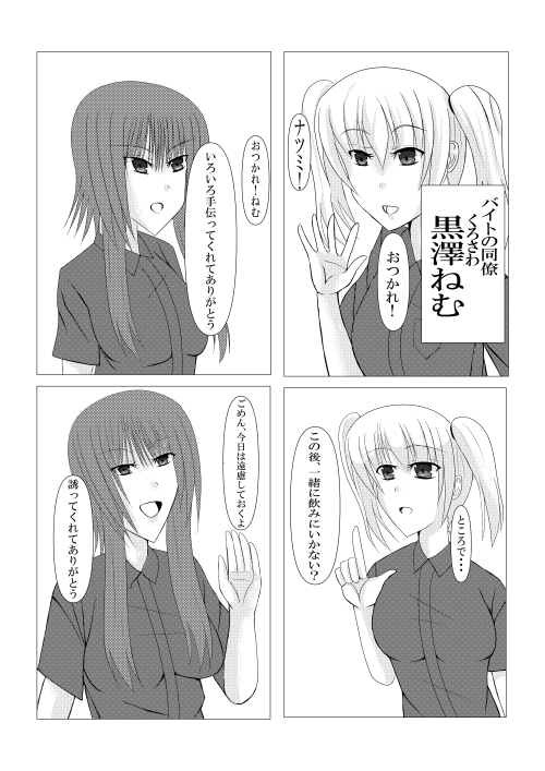 家出少年しばらく泊めてみた！