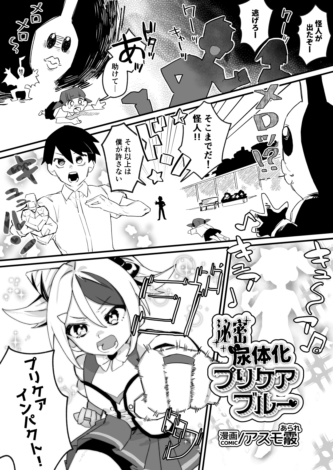 もし女の子になったらナニする?vol.2