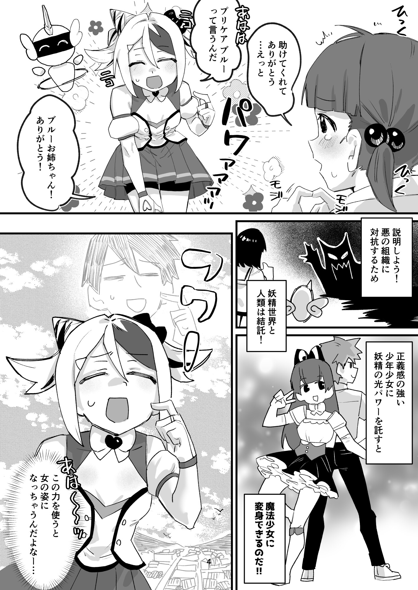 もし女の子になったらナニする?vol.2