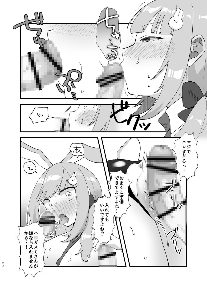 バ美肉でも愛してください♡