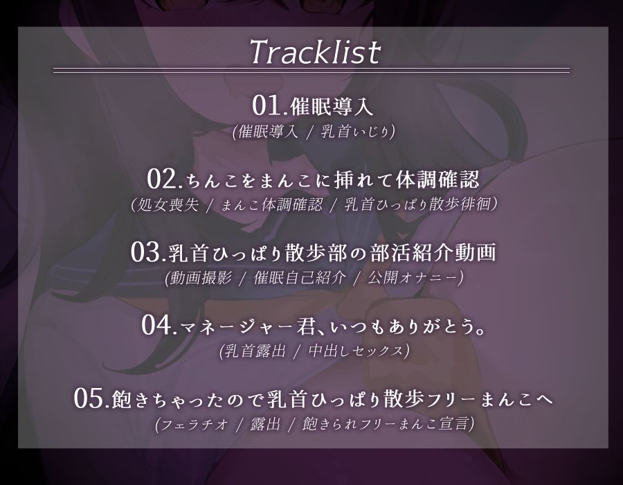 【常識改変】漫画研究部は今日から乳首ひっぱりさんぽ部！～自分の乳首を交互に引っ張りながらまんこ丸出しで歩く部活！～