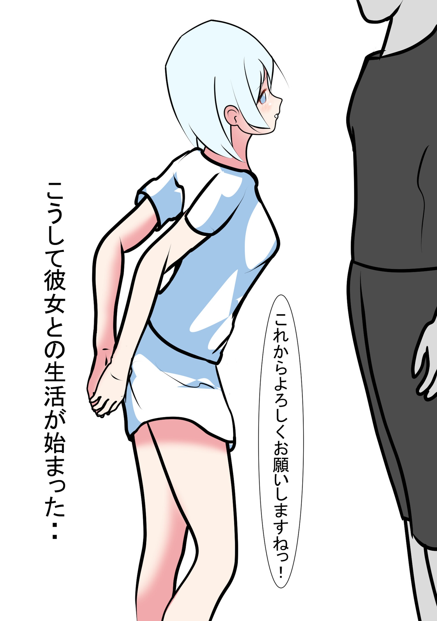 電脳アシスタントと濃厚いちゃらぶえっち