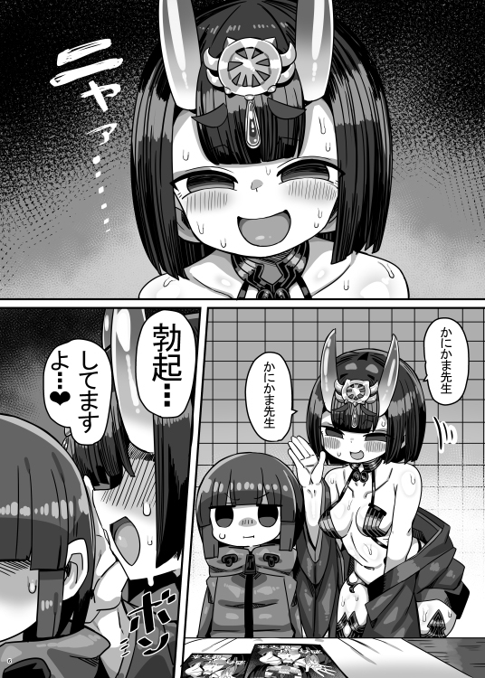 コミケ会場でかにかまが有名コスプレイヤーに精●を搾られてコミケ出禁になる本