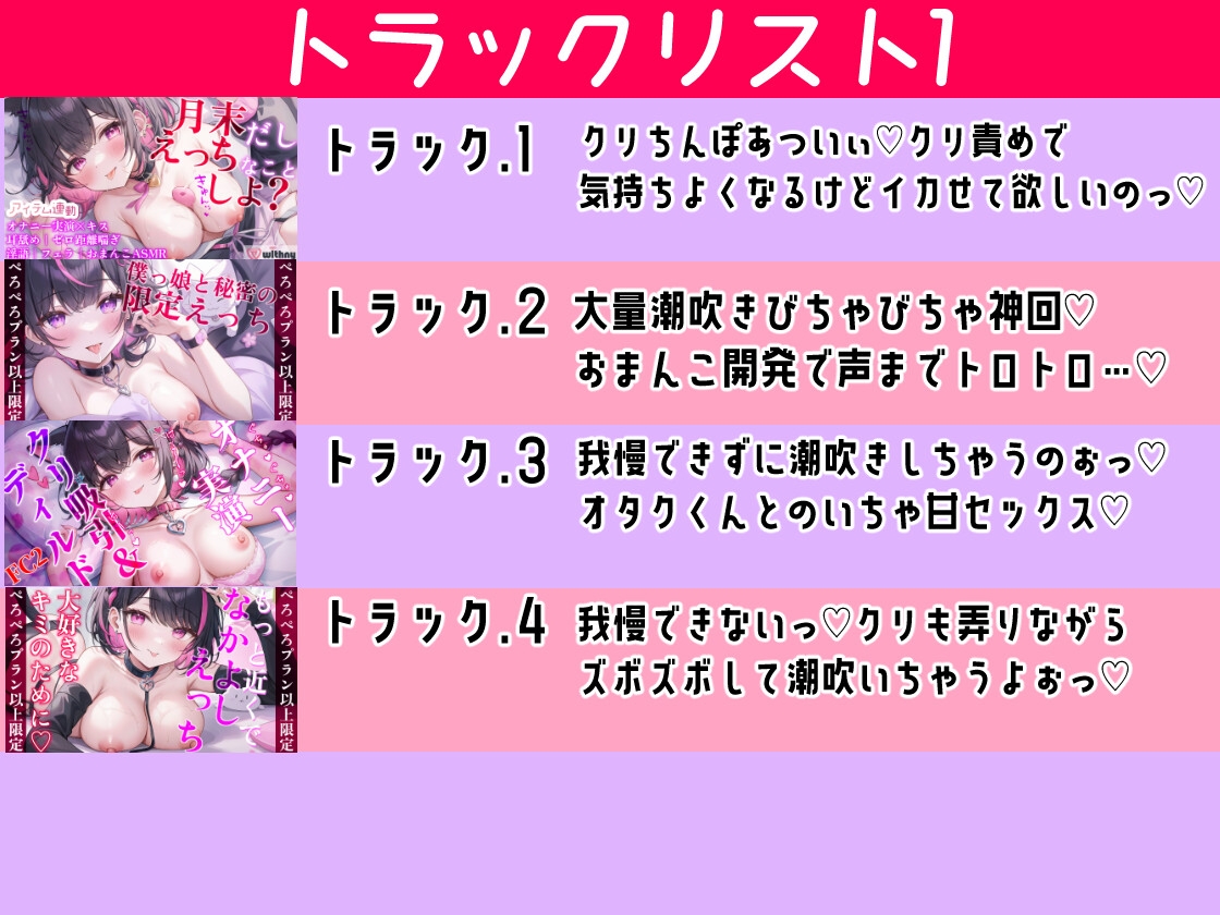 【11時間超えの快楽地獄】クリ責め潮吹き・孕ませ・ママ搾精♡限界イキ確定の淫語オナニー実演まとめ~