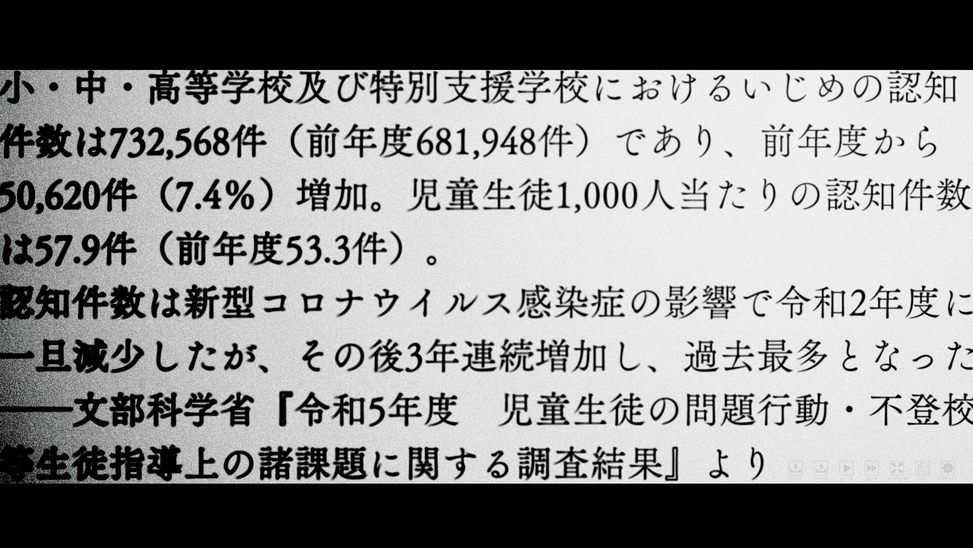 わたしがあなたを埋めた夜