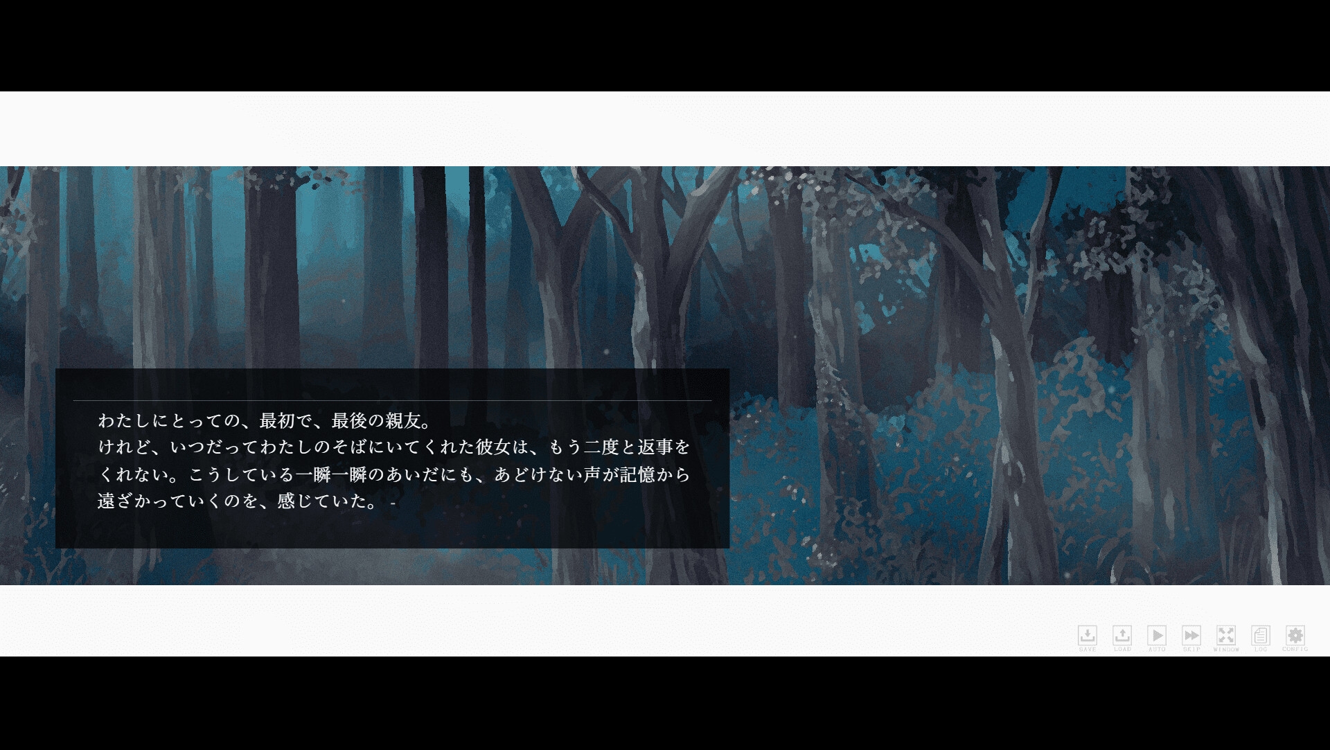 わたしがあなたを埋めた夜