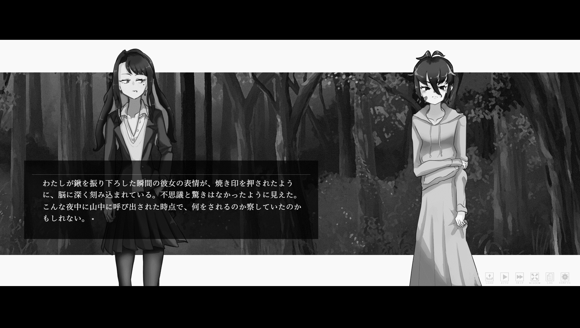 わたしがあなたを埋めた夜