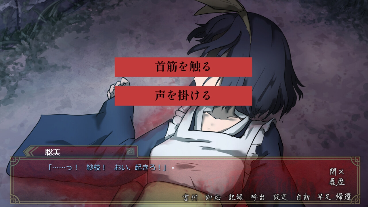 陰と影 -那月島鬼祭記-