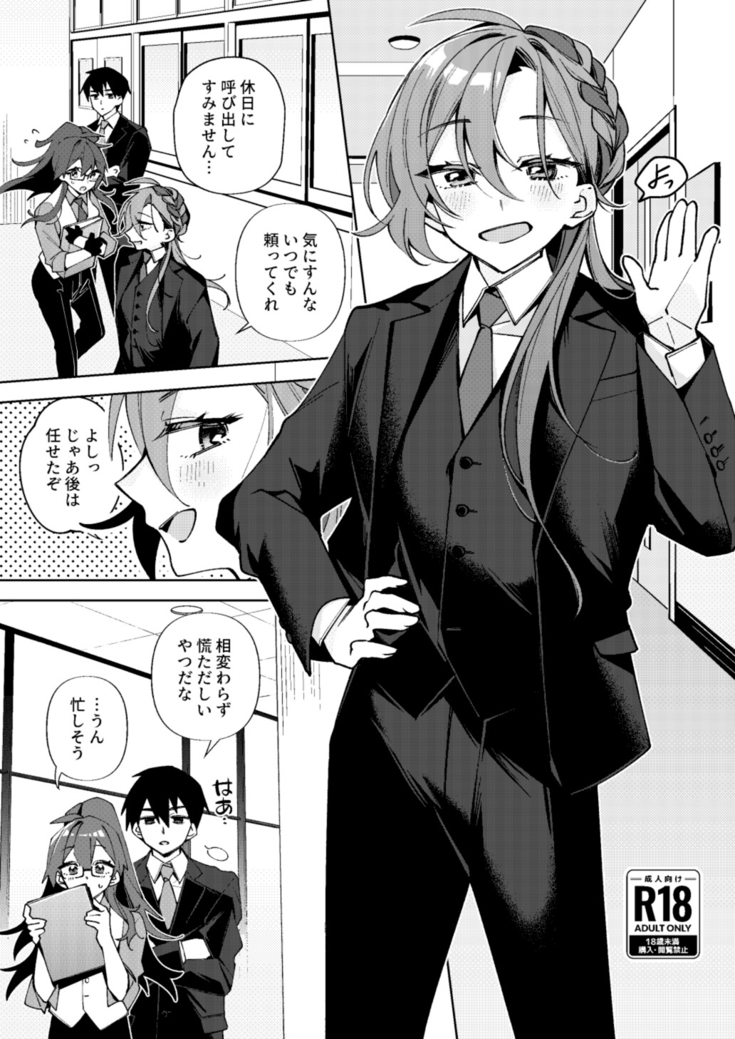 仕事中の奥さんにイタズラ(TCB責め)する話