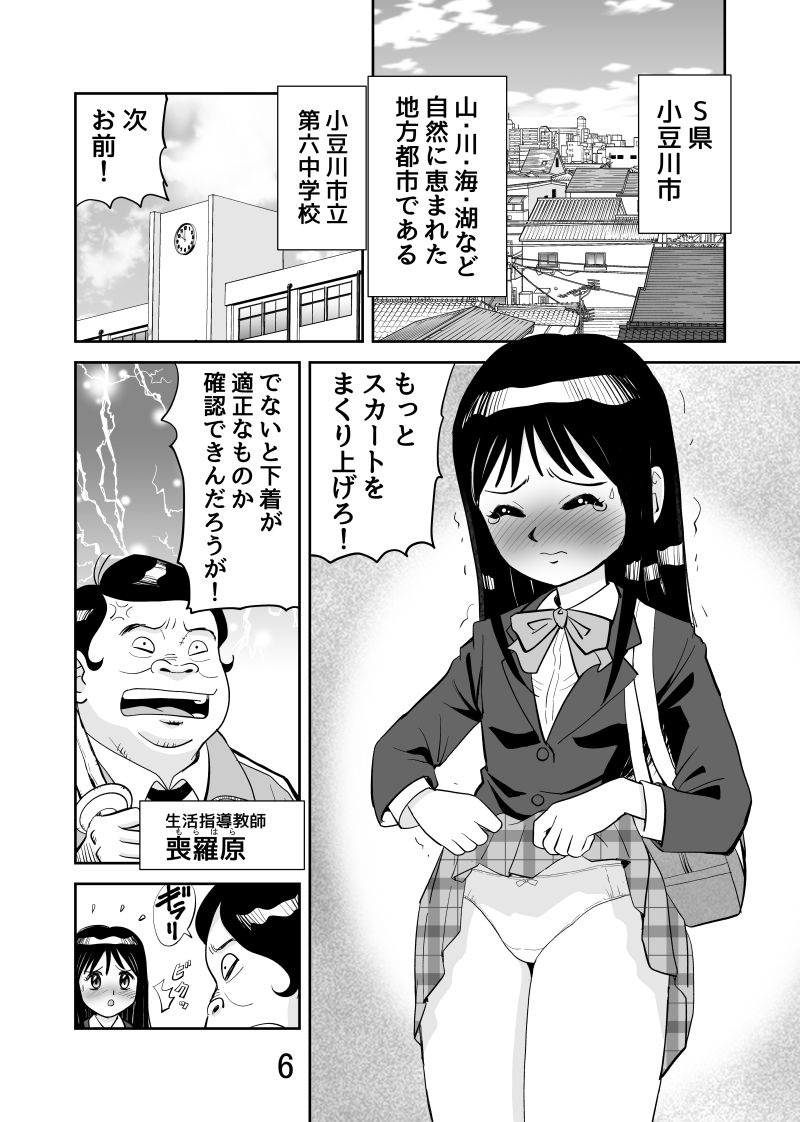 弥勒のプリンセス